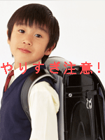 やりすぎ注意